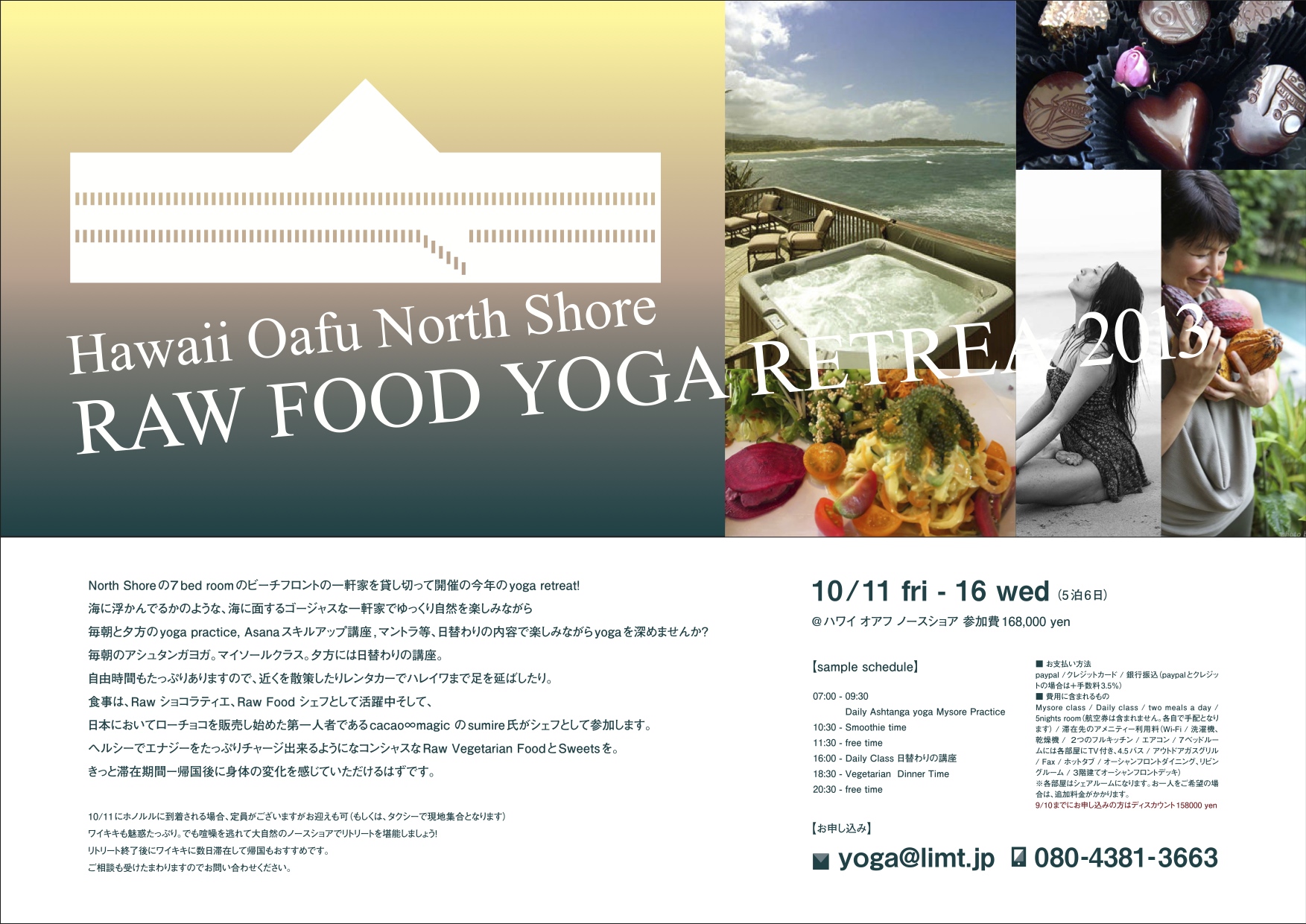 http://www.limt.jp/yogalimt/YogaRetreat2013_3.jpg